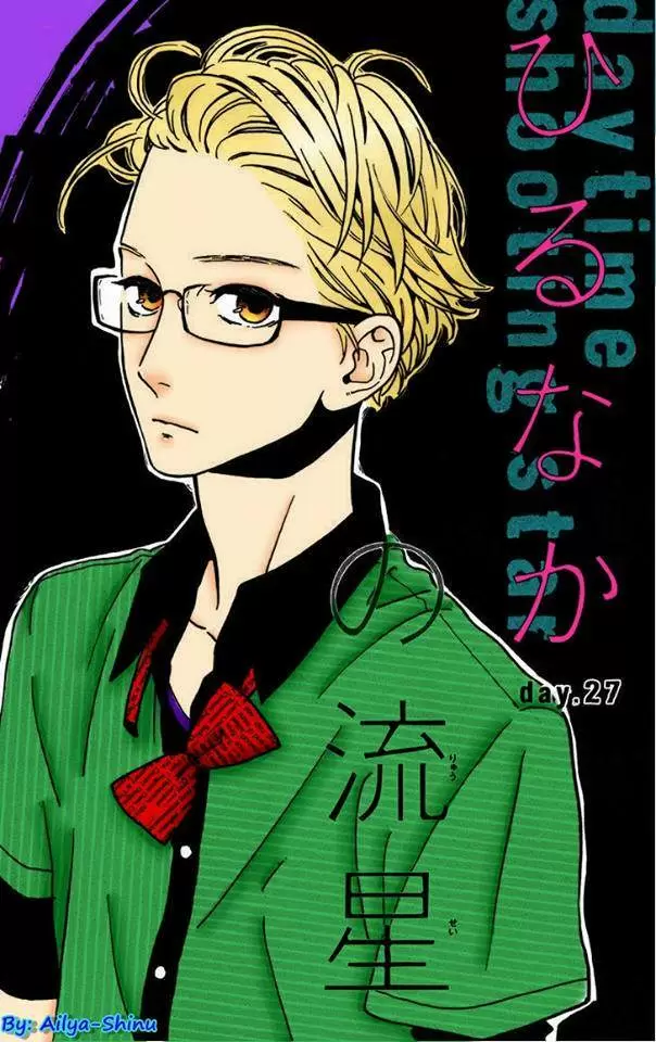 Hirunaka No Ryuusei capítulo 27, página 2