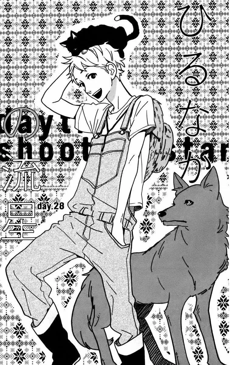 Hirunaka No Ryuusei capítulo 28, página 2