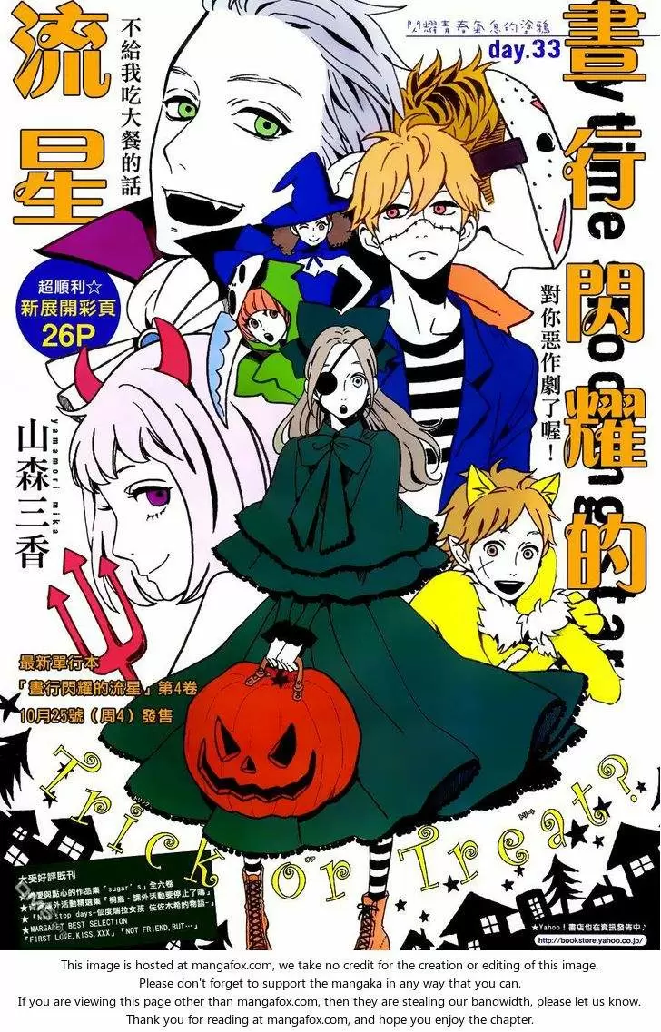 Hirunaka No Ryuusei capítulo 33, página 2