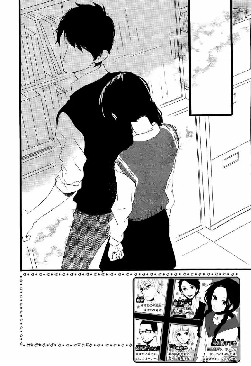 Hirunaka No Ryuusei capítulo 35, página 3