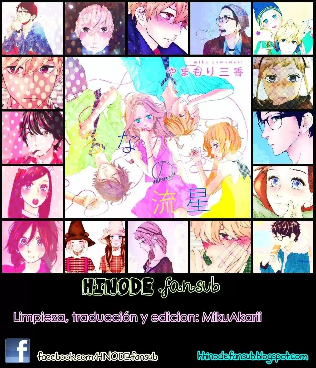 Hirunaka No Ryuusei capítulo 56, página 1