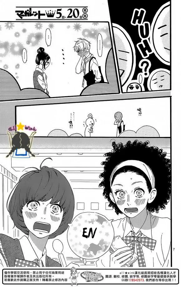 Hirunaka No Ryuusei capítulo 62, página 8