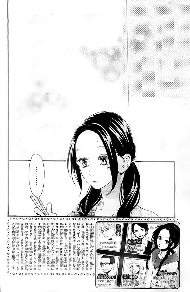 Hirunaka No Ryuusei capítulo 63, página 2