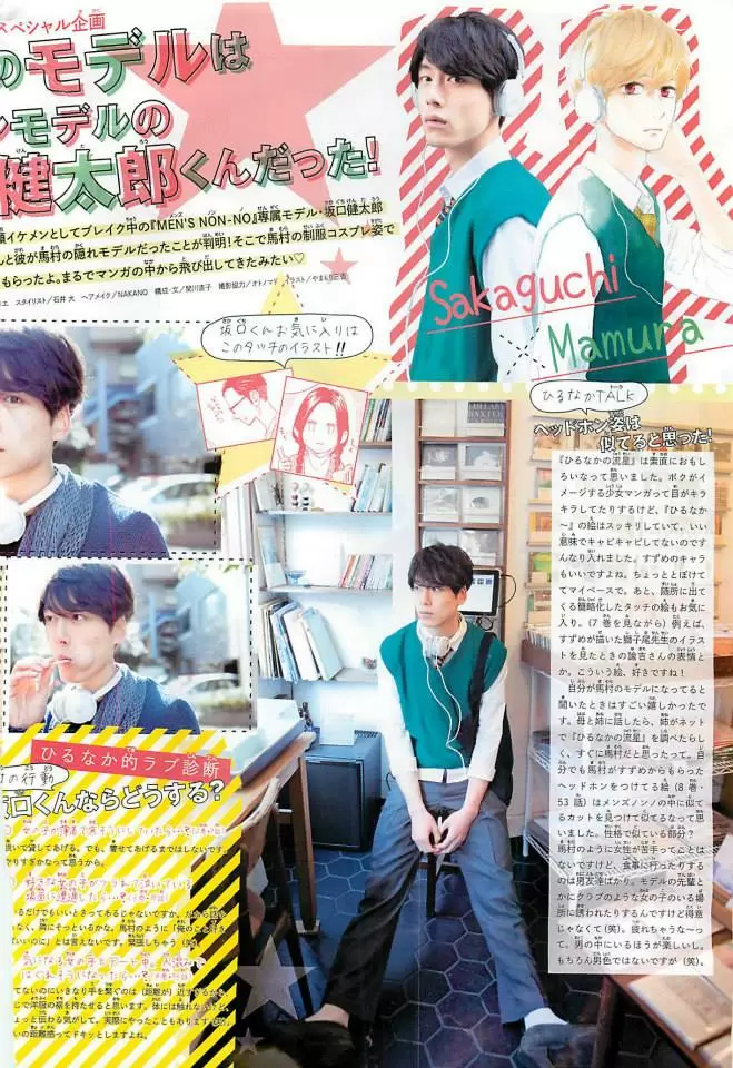 Hirunaka No Ryuusei capítulo 64, página 3
