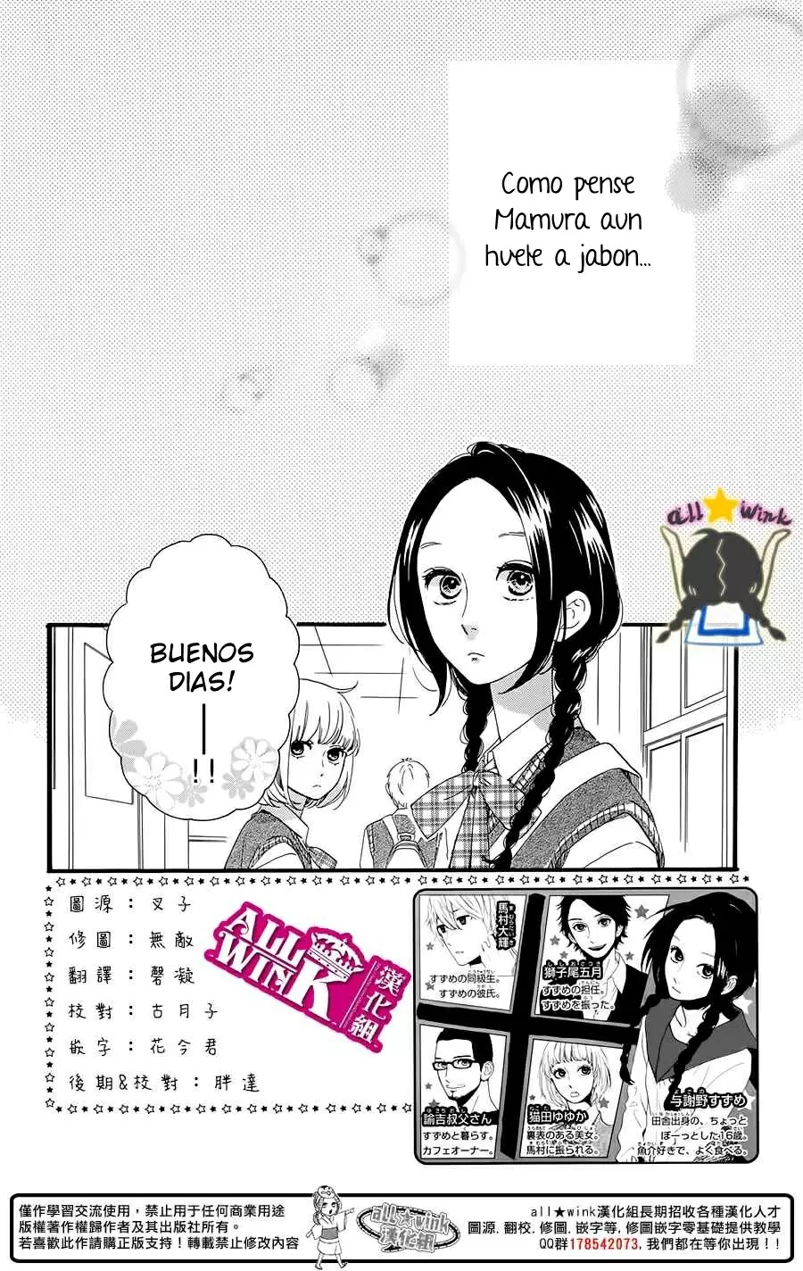 Hirunaka No Ryuusei capítulo 65, página 3