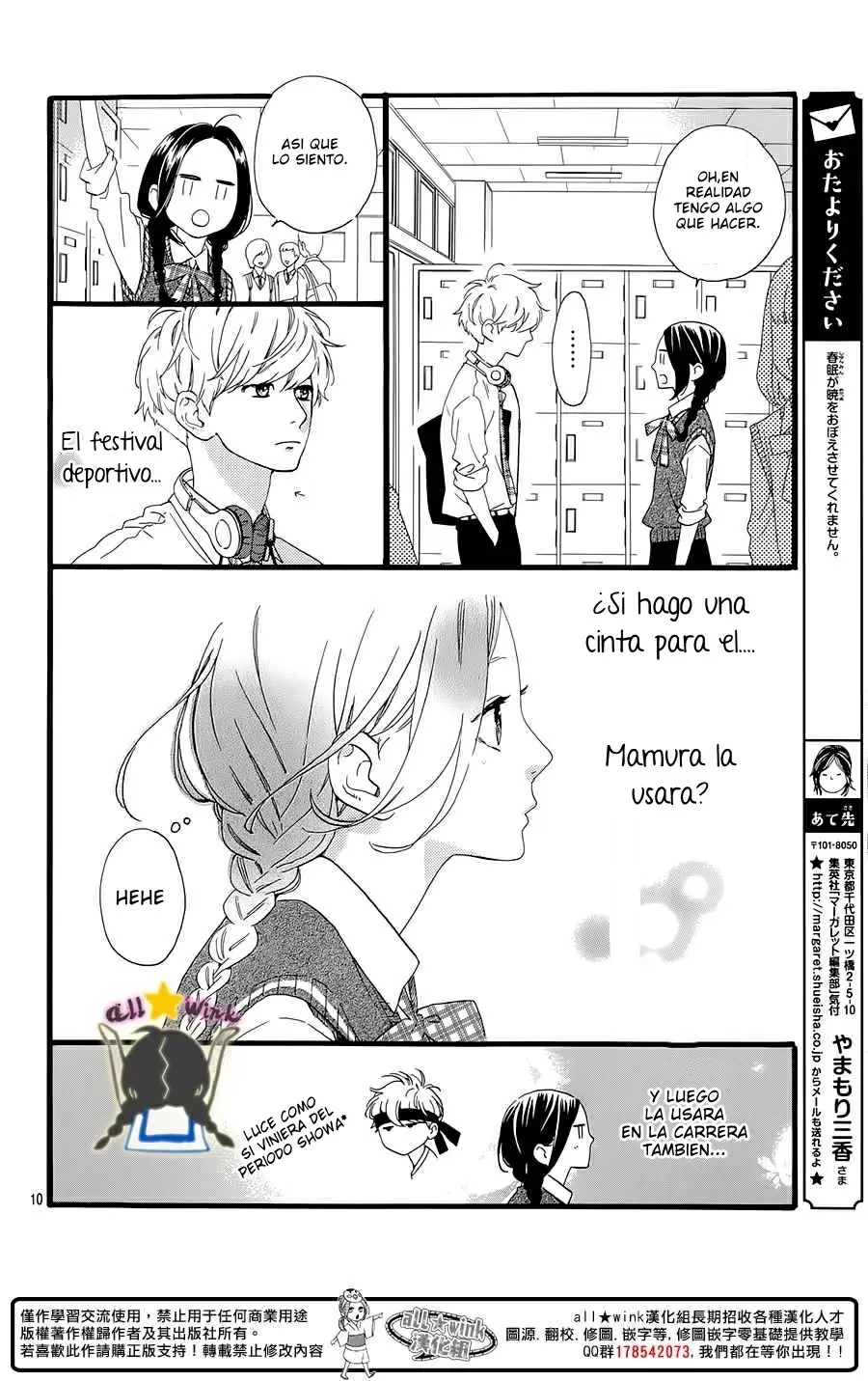 Hirunaka No Ryuusei capítulo 65, página 11