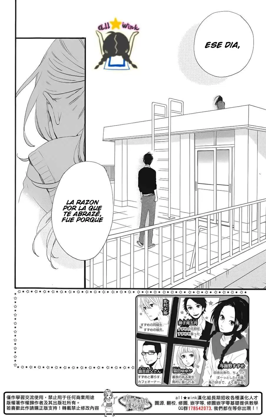 Hirunaka No Ryuusei capítulo 67, página 4