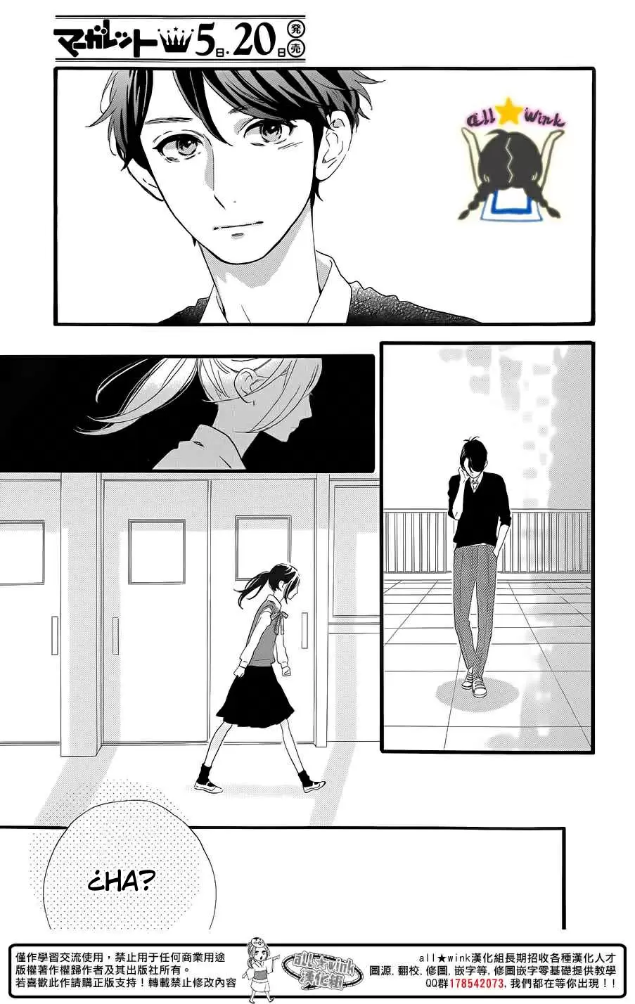 Hirunaka No Ryuusei capítulo 67, página 9