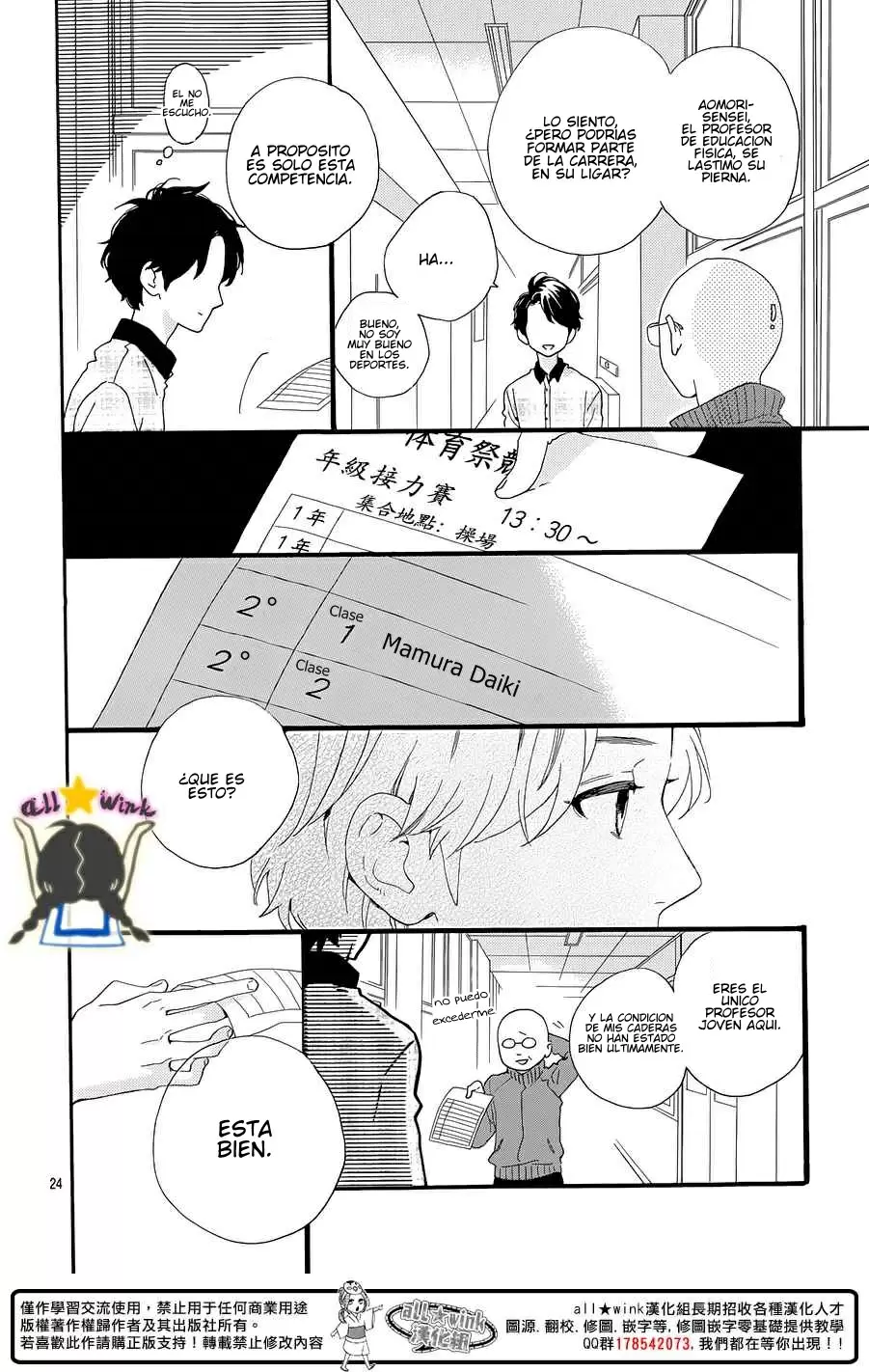 Hirunaka No Ryuusei capítulo 67, página 26