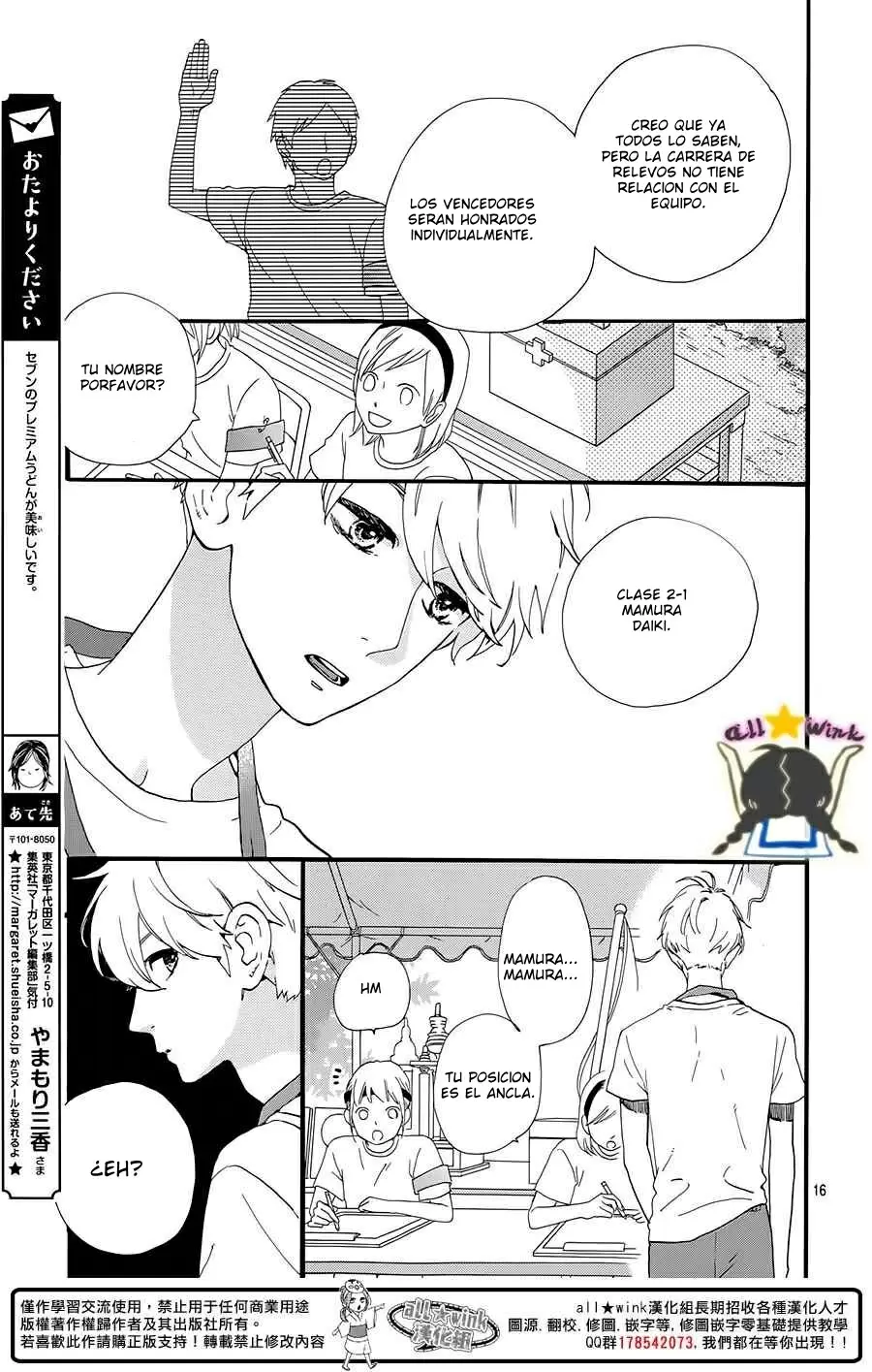 Hirunaka No Ryuusei capítulo 68, página 15