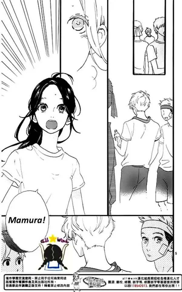 Hirunaka No Ryuusei capítulo 69, página 5