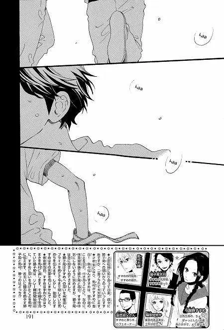 Hirunaka No Ryuusei capítulo 70, página 3
