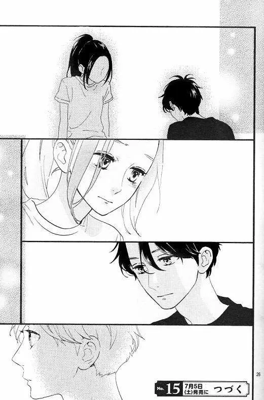 Hirunaka No Ryuusei capítulo 70, página 27