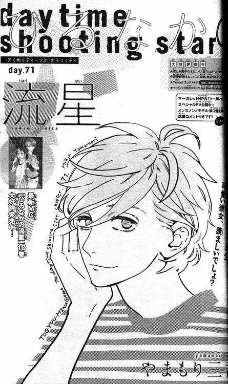 Hirunaka No Ryuusei capítulo 71, página 2