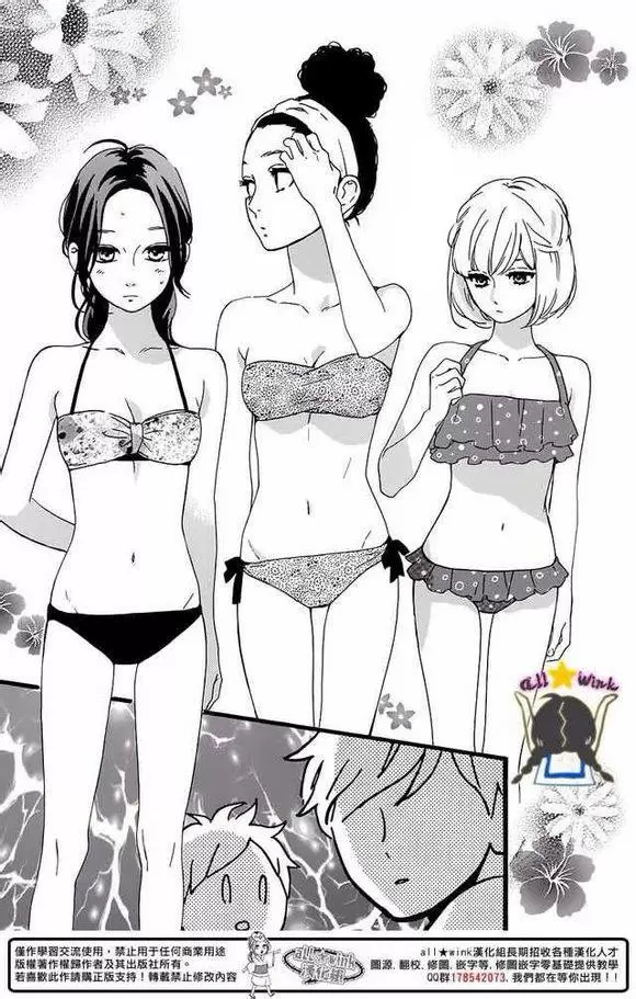 Hirunaka No Ryuusei capítulo 73, página 16