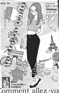 Hirunaka No Ryuusei capítulo 74, página 1