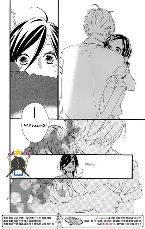 Hirunaka No Ryuusei capítulo 75, página 25
