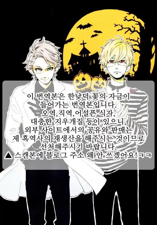 Hirunaka No Ryuusei capítulo 77, página 3