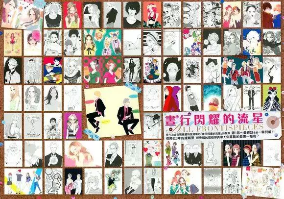 Hirunaka No Ryuusei capítulo 78, página 3