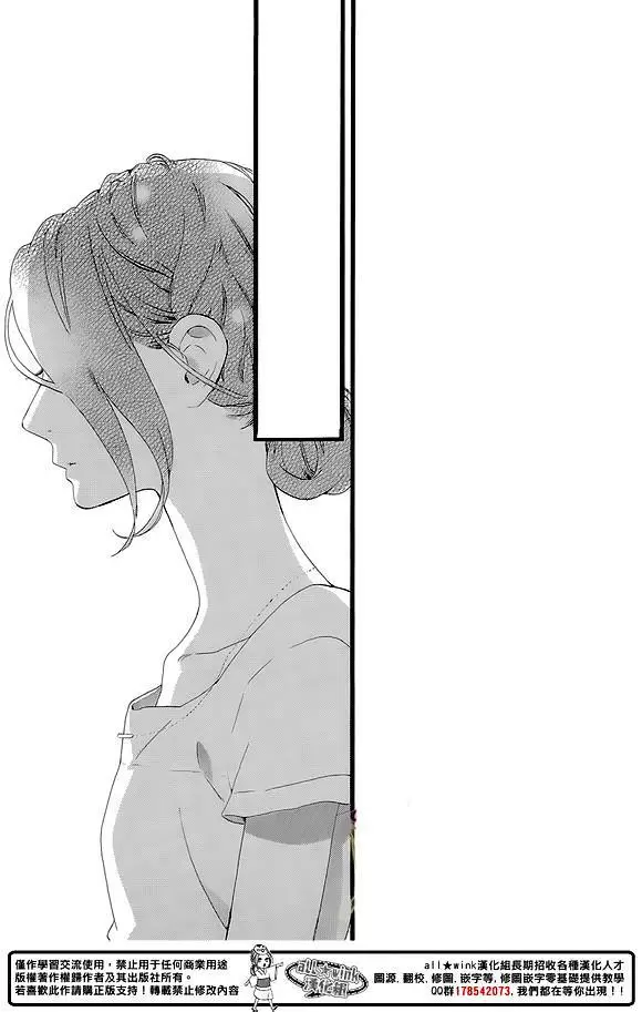 Hirunaka No Ryuusei capítulo 78, página 18
