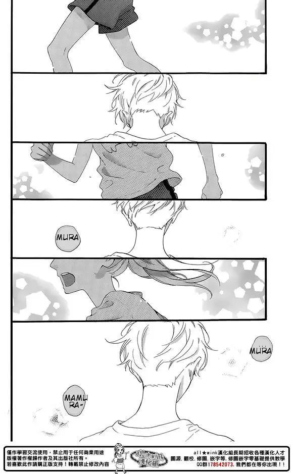 Hirunaka No Ryuusei capítulo 78, página 37