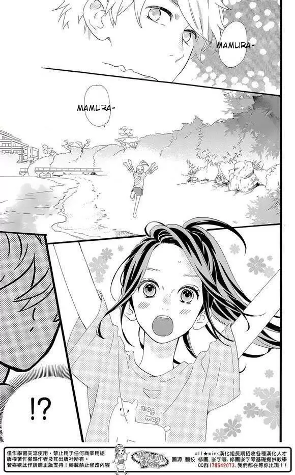 Hirunaka No Ryuusei capítulo 78, página 38