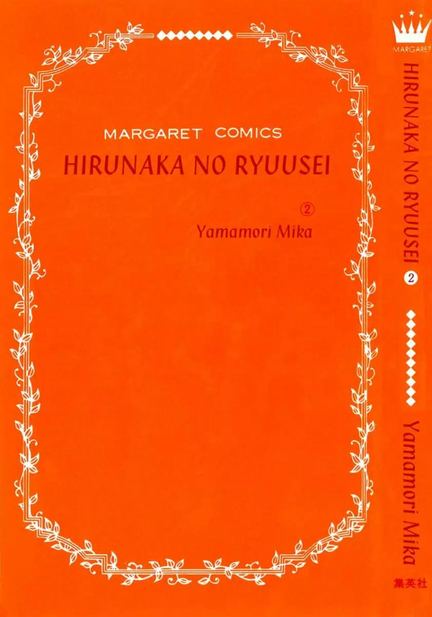 Hirunaka No Ryuusei capítulo 8, página 2