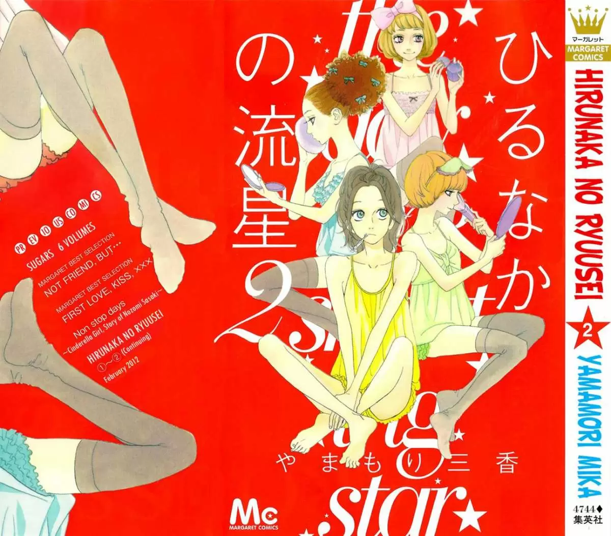 Hirunaka No Ryuusei capítulo 8, página 31