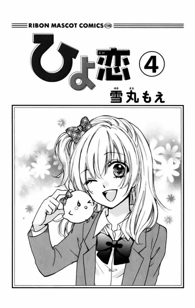 Hiyokoi capítulo 13, página 3