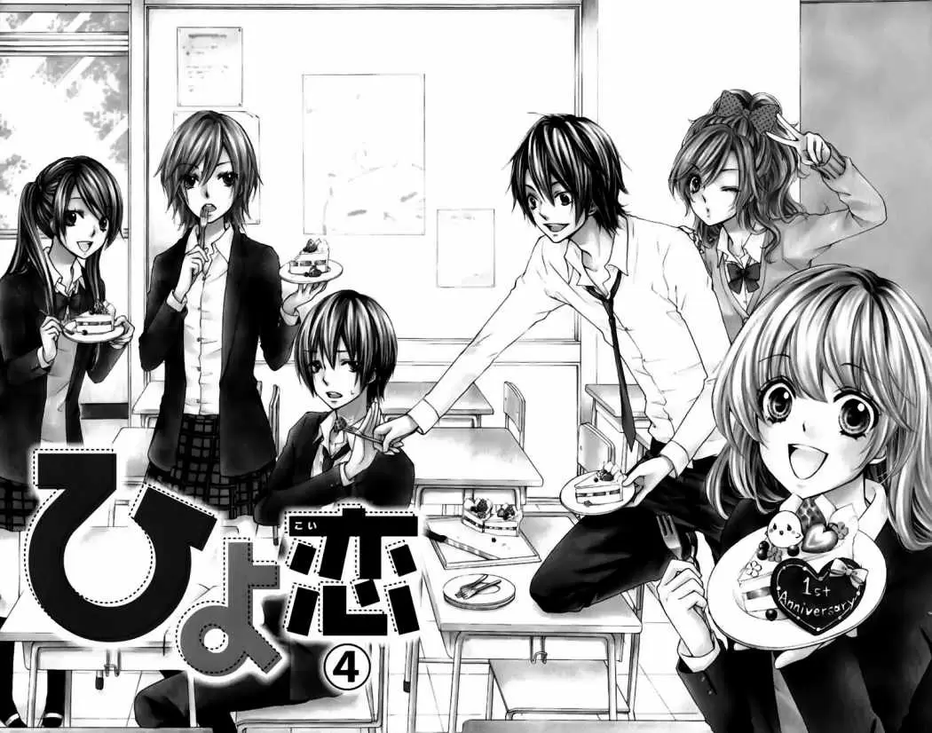 Hiyokoi capítulo 13, página 5