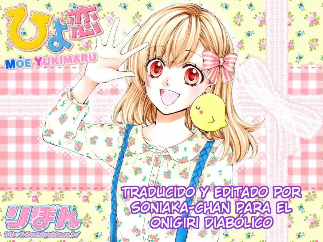 Hiyokoi capítulo 16.5, página 1