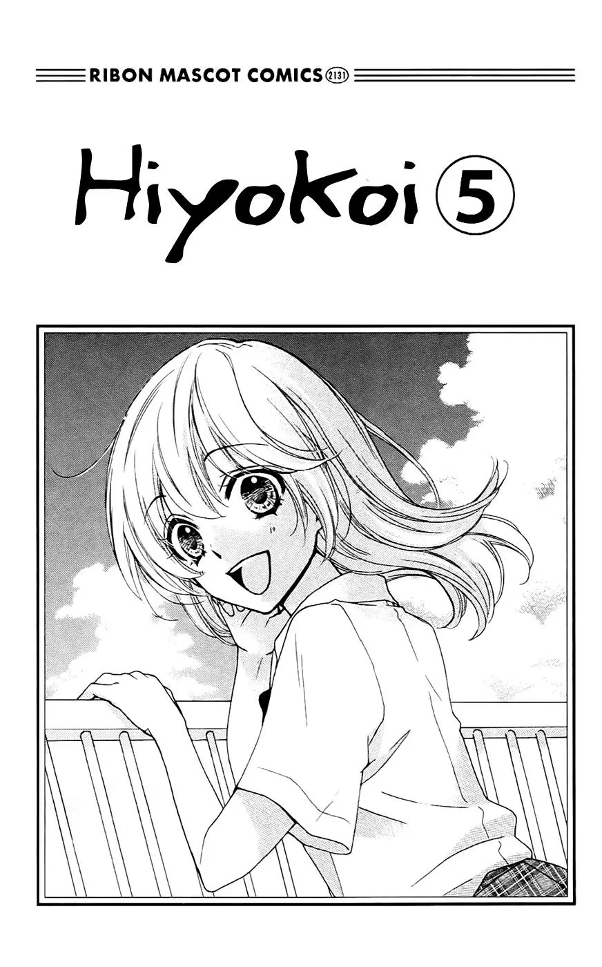 Hiyokoi capítulo 17, página 3