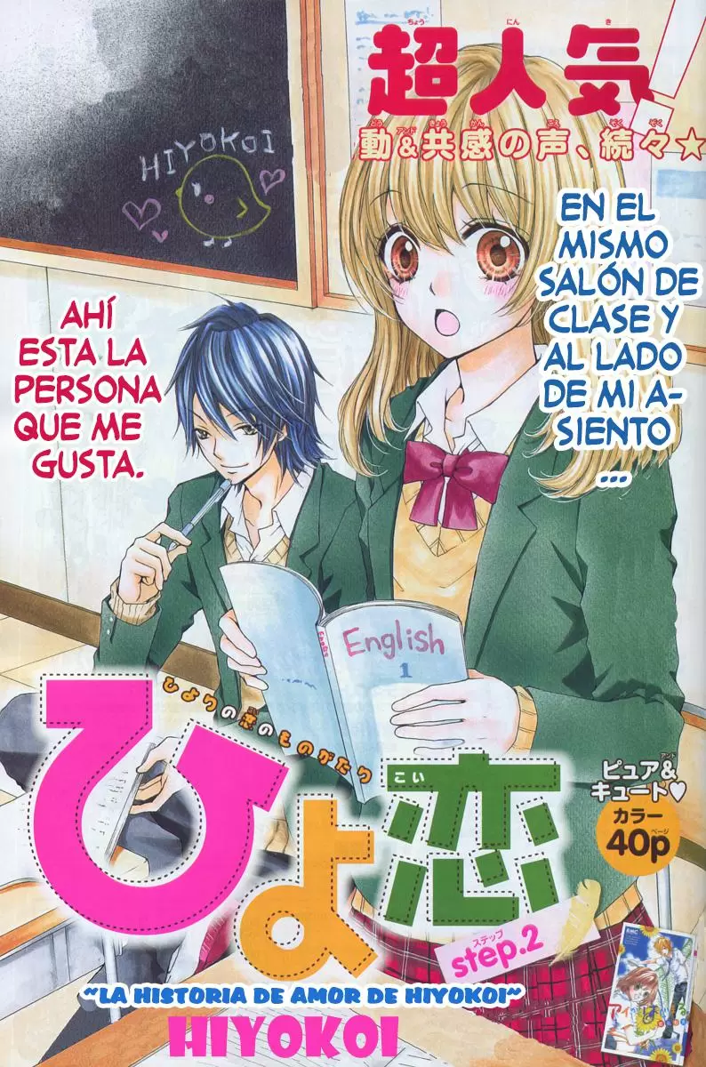 Hiyokoi capítulo 2, página 41