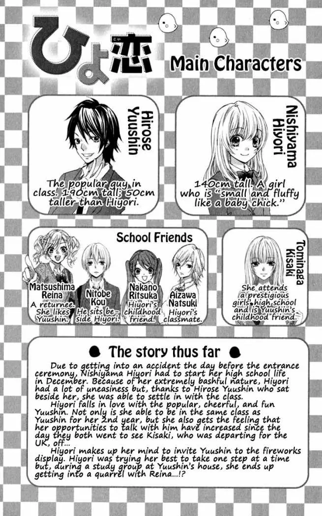 Hiyokoi capítulo 21, página 4