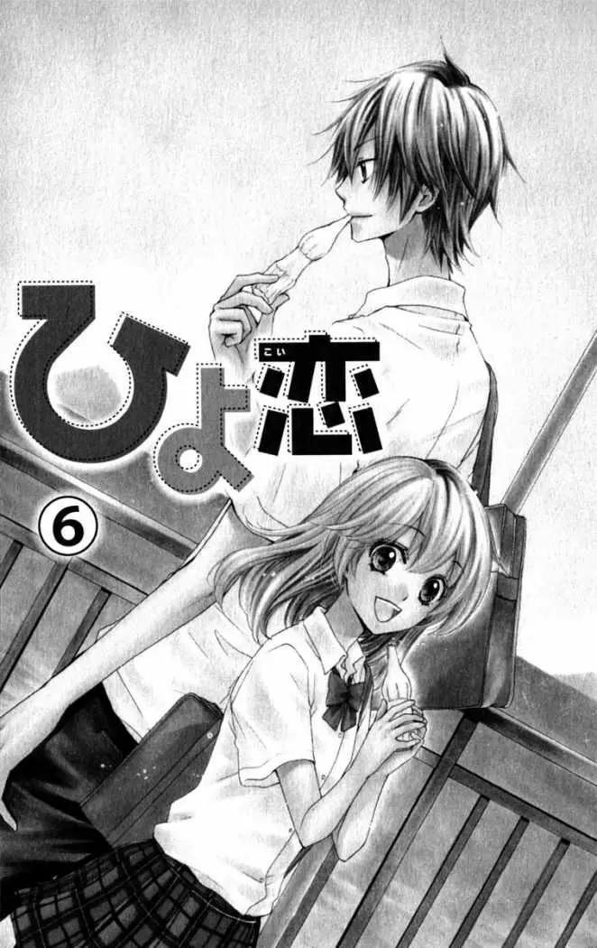 Hiyokoi capítulo 21, página 6