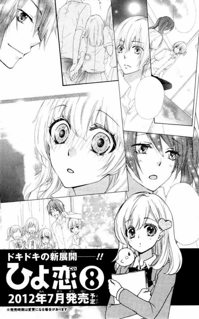 Hiyokoi capítulo 28.5, página 10