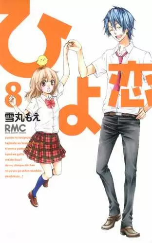 Hiyokoi capítulo 29, página 2