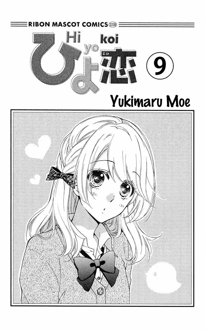 Hiyokoi capítulo 33, página 8