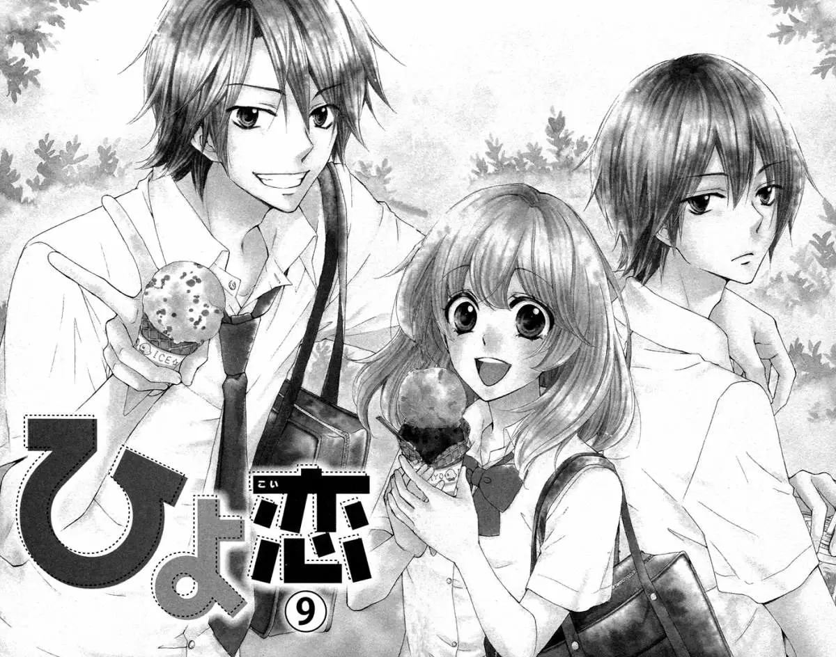 Hiyokoi capítulo 33, página 10