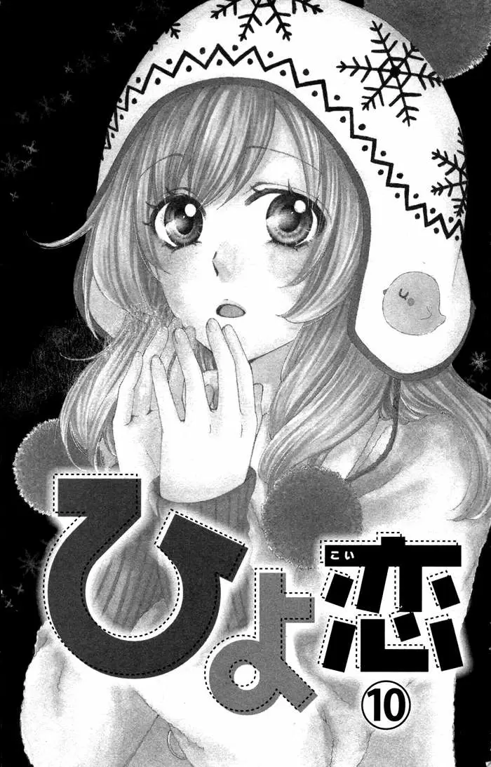 Hiyokoi capítulo 38, página 7