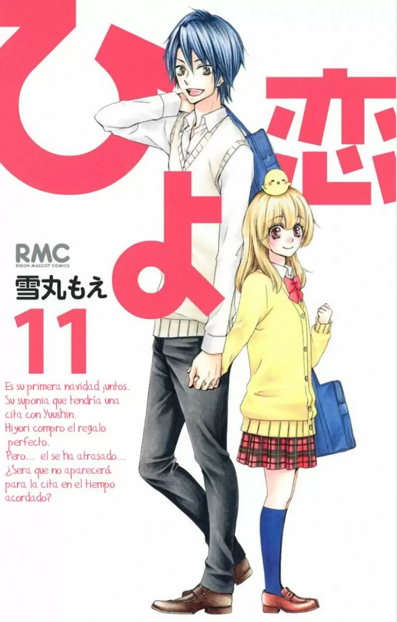 Hiyokoi capítulo 43, página 1