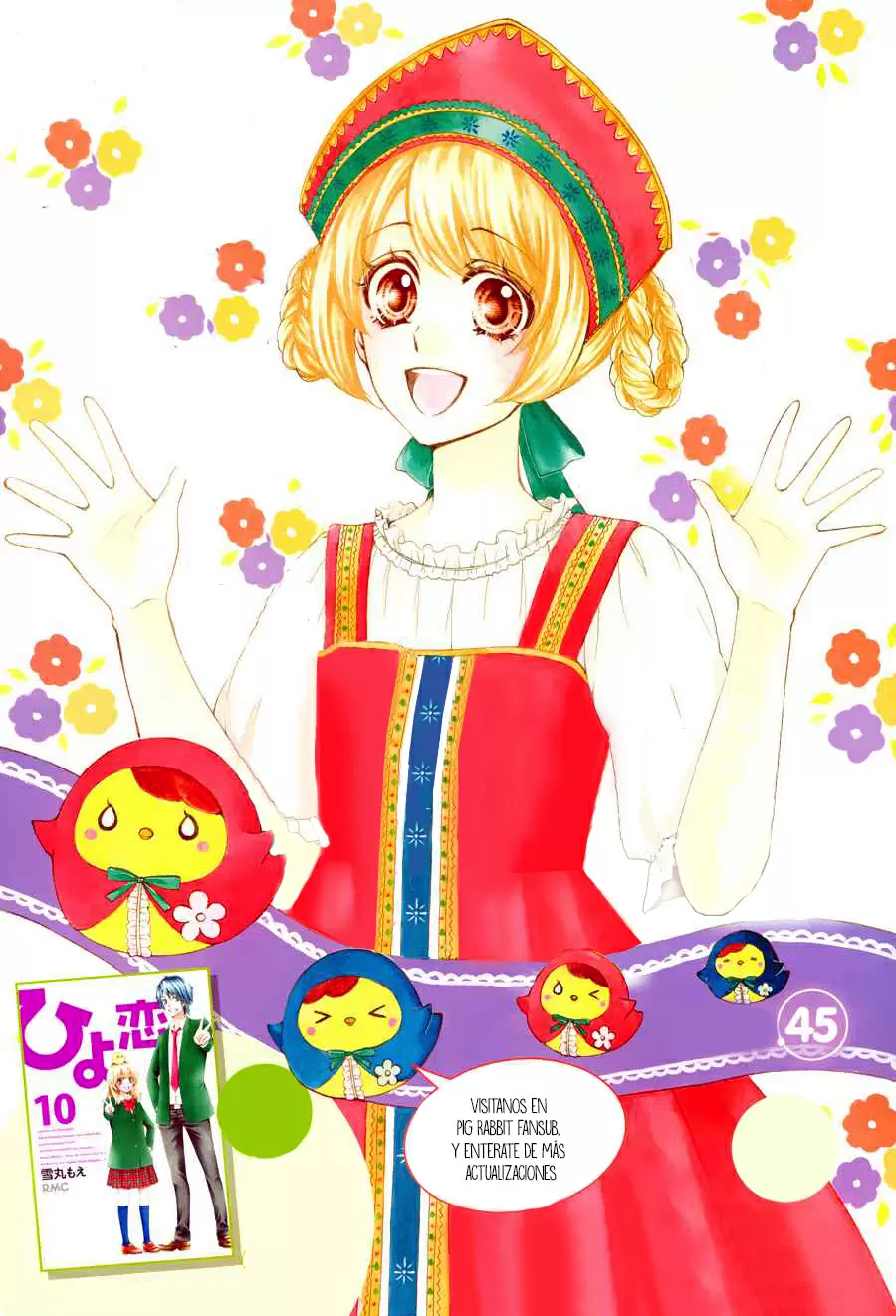 Hiyokoi capítulo 45, página 1