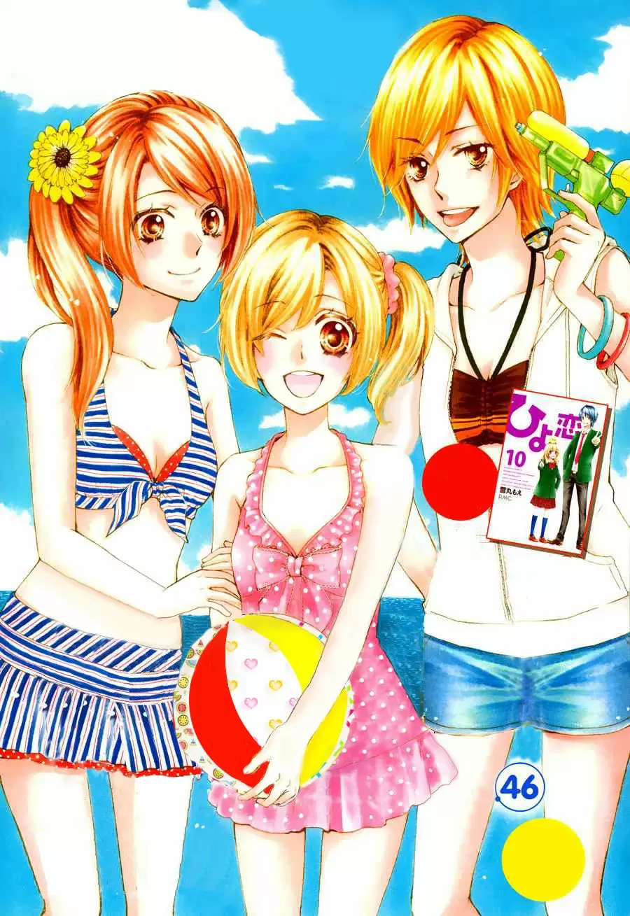 Hiyokoi capítulo 46, página 1
