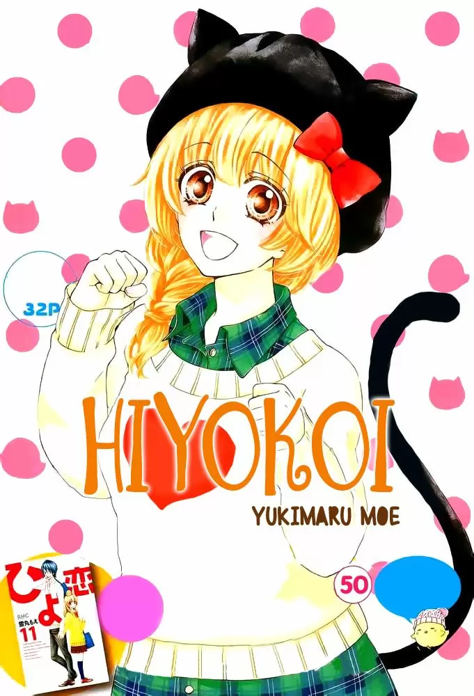 Hiyokoi capítulo 50, página 4