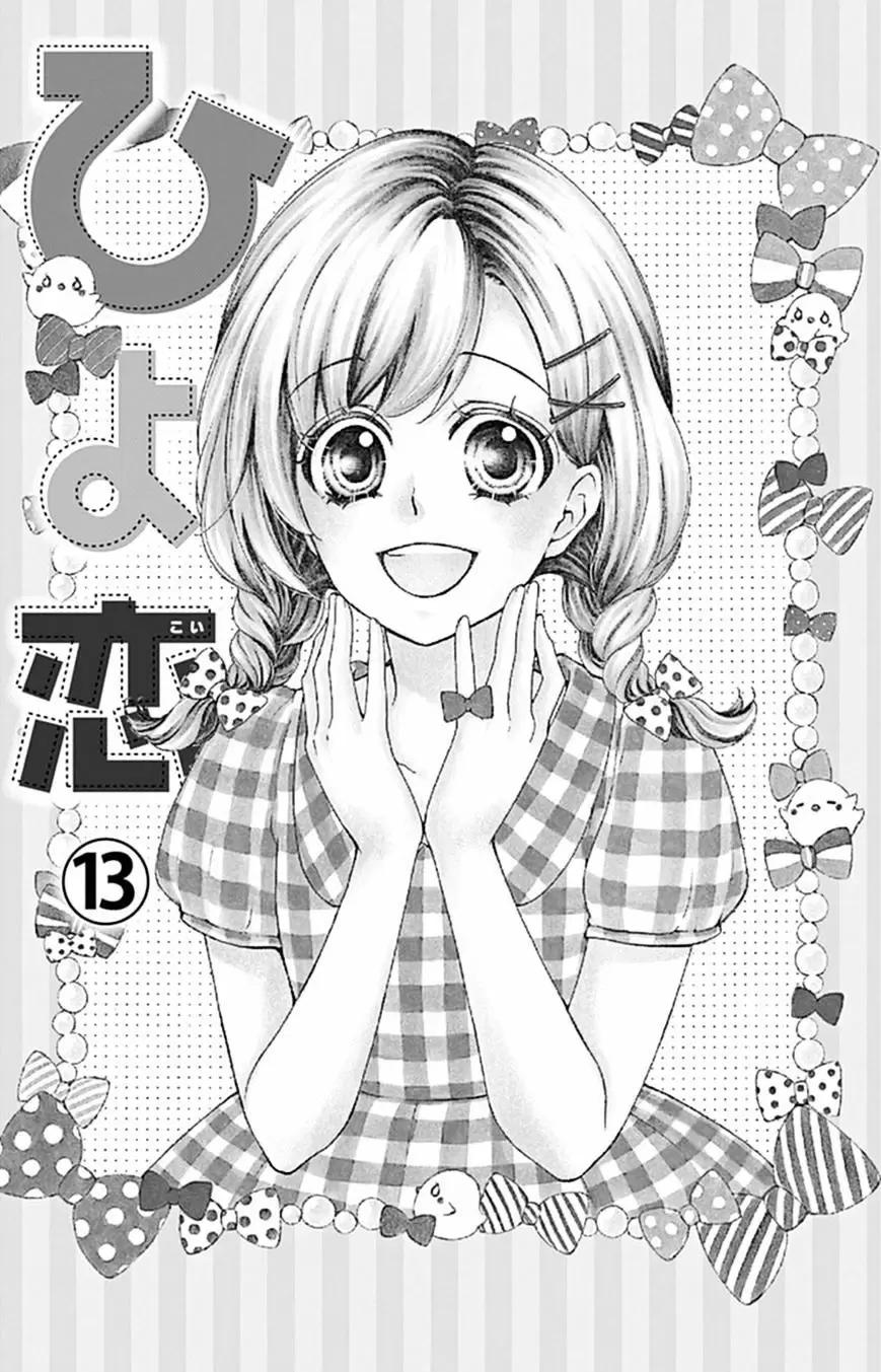 Hiyokoi capítulo 53, página 4