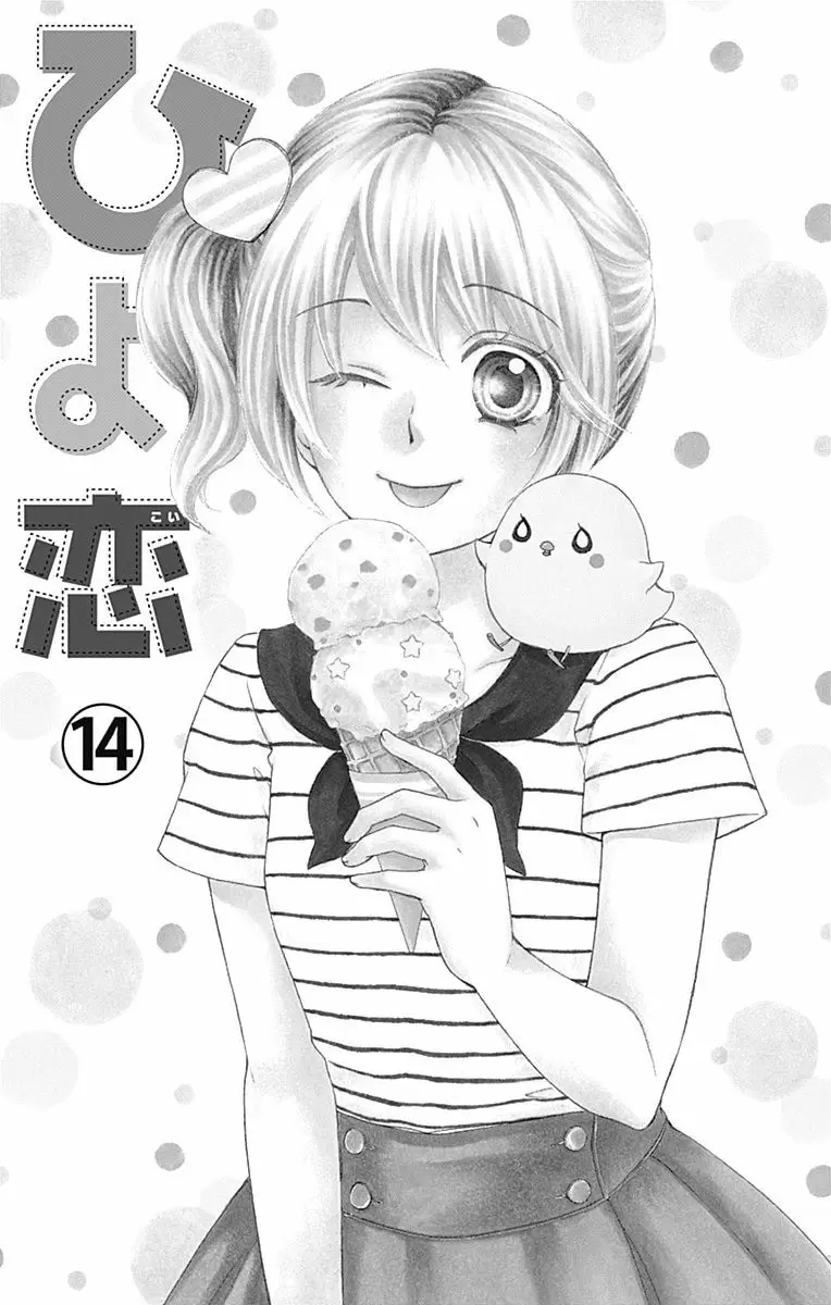 Hiyokoi capítulo 58, página 4