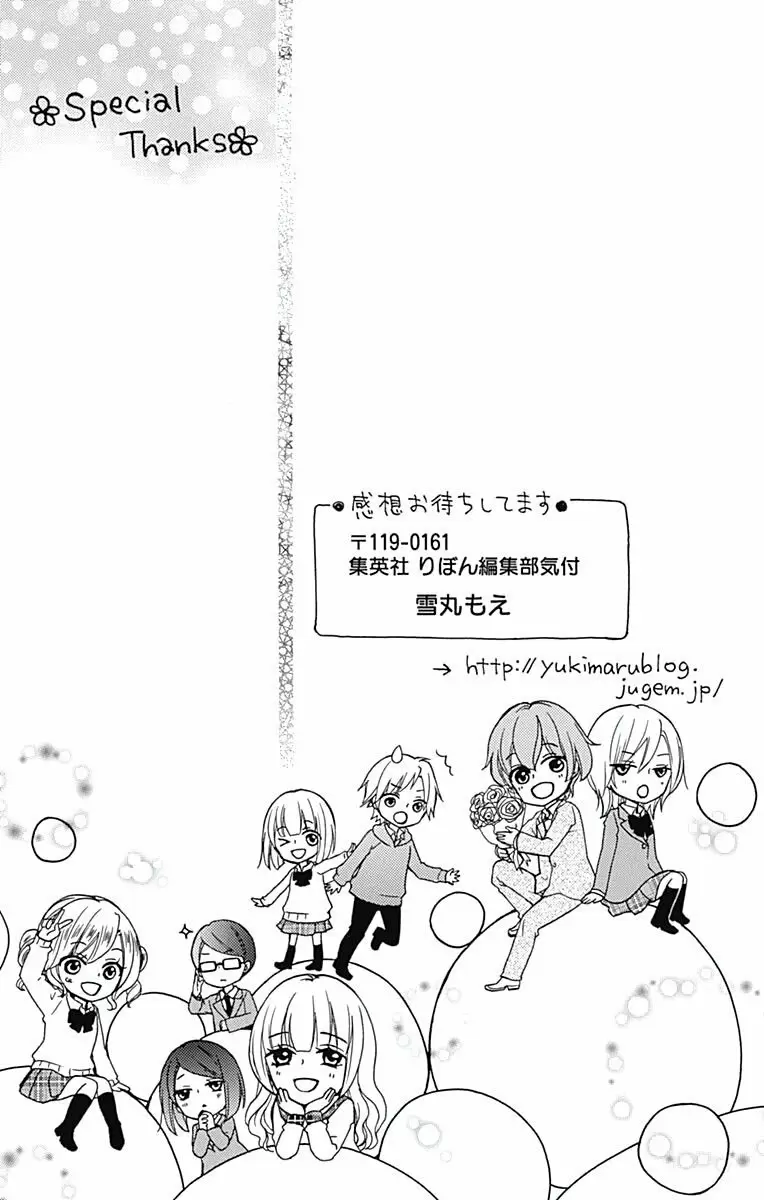 Hiyokoi capítulo 61.50, página 31