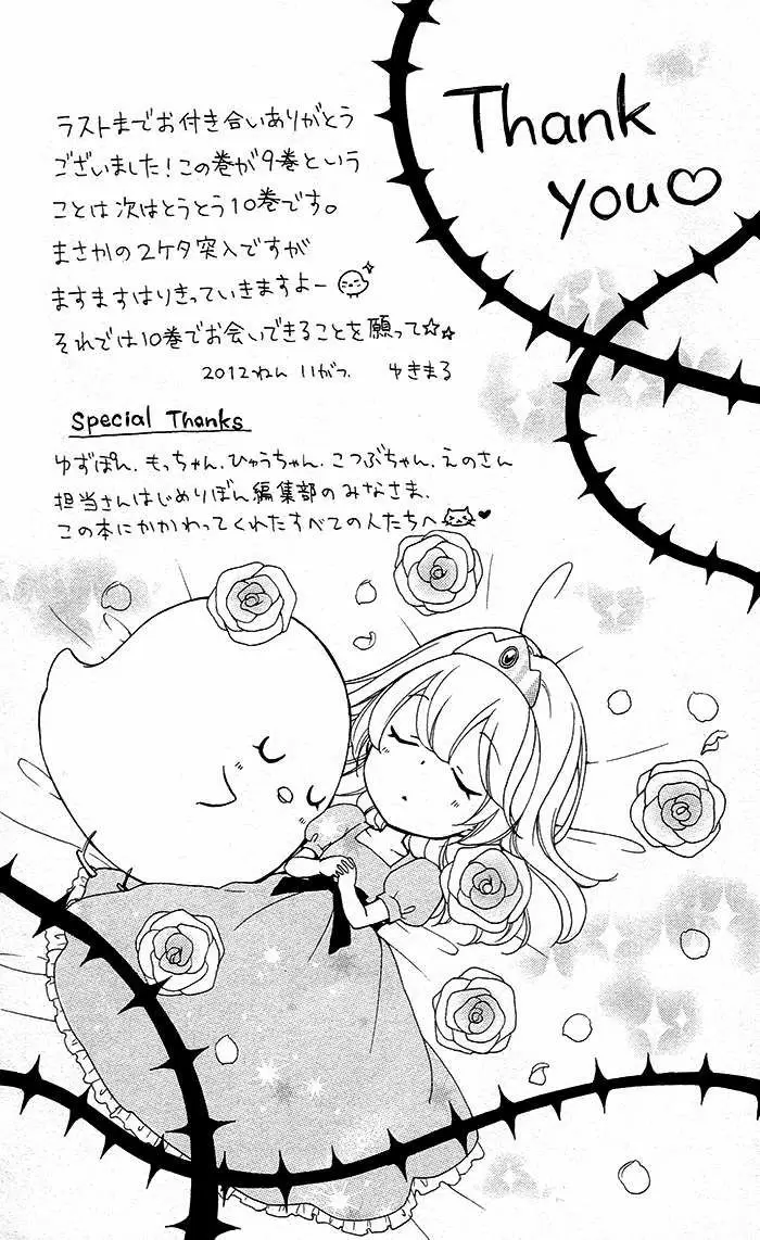 Hiyokoi capítulo 9.5, página 12