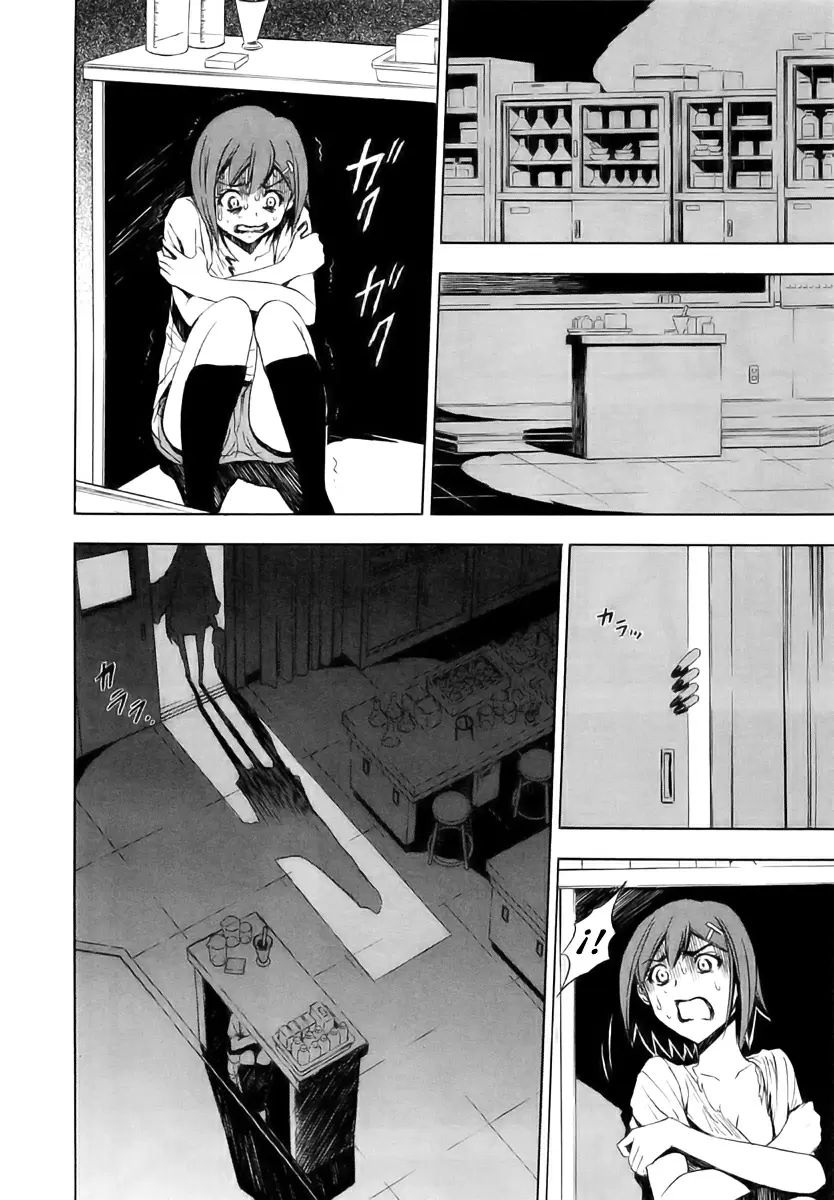 Ibitsu capítulo 6, página 11