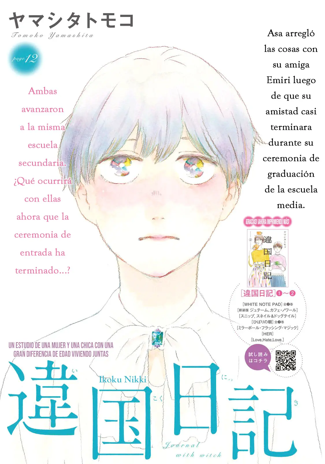 Ikoku Nikki capítulo 12, página 2